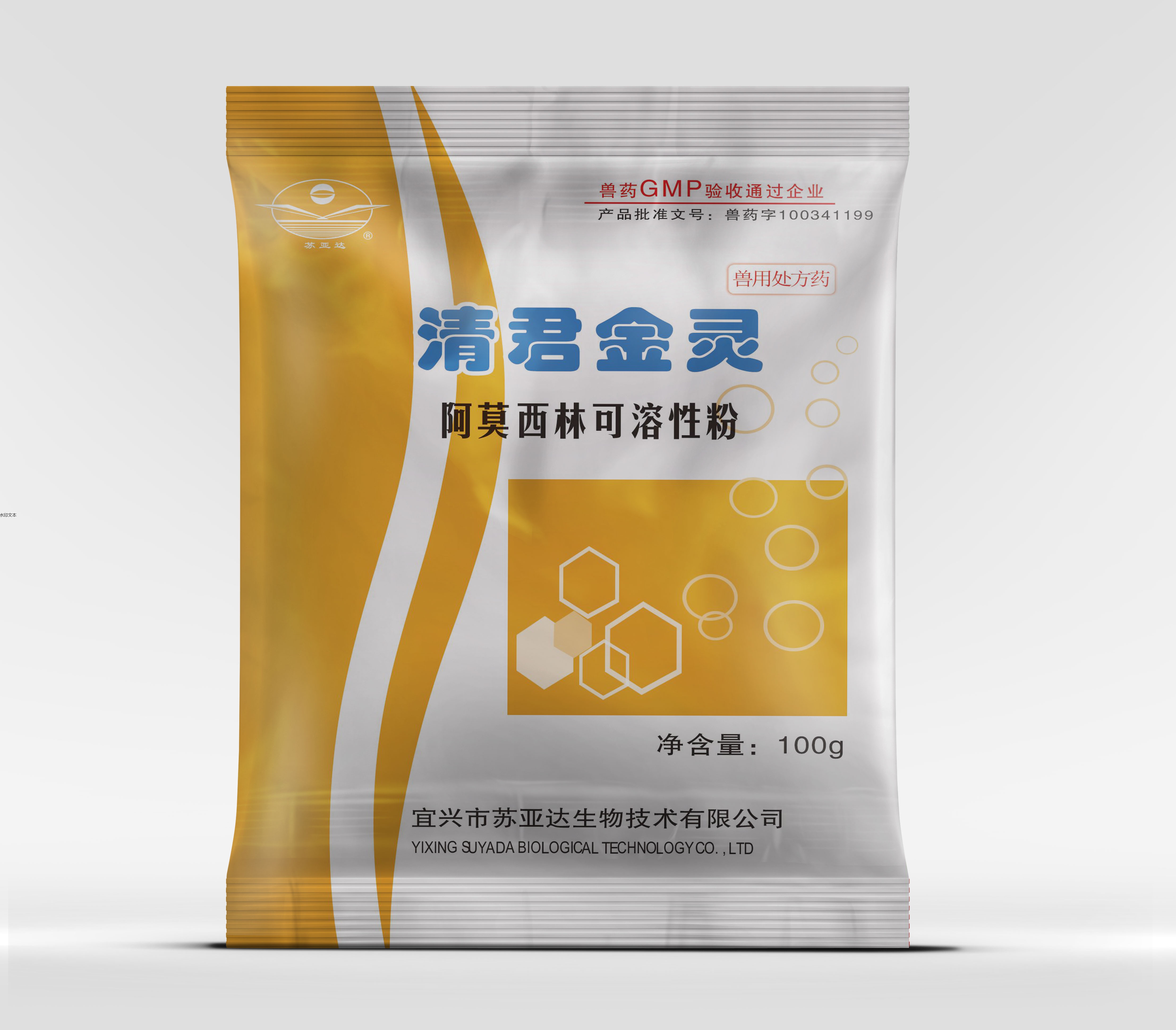 清君金灵（10%阿莫西林可溶性粉）