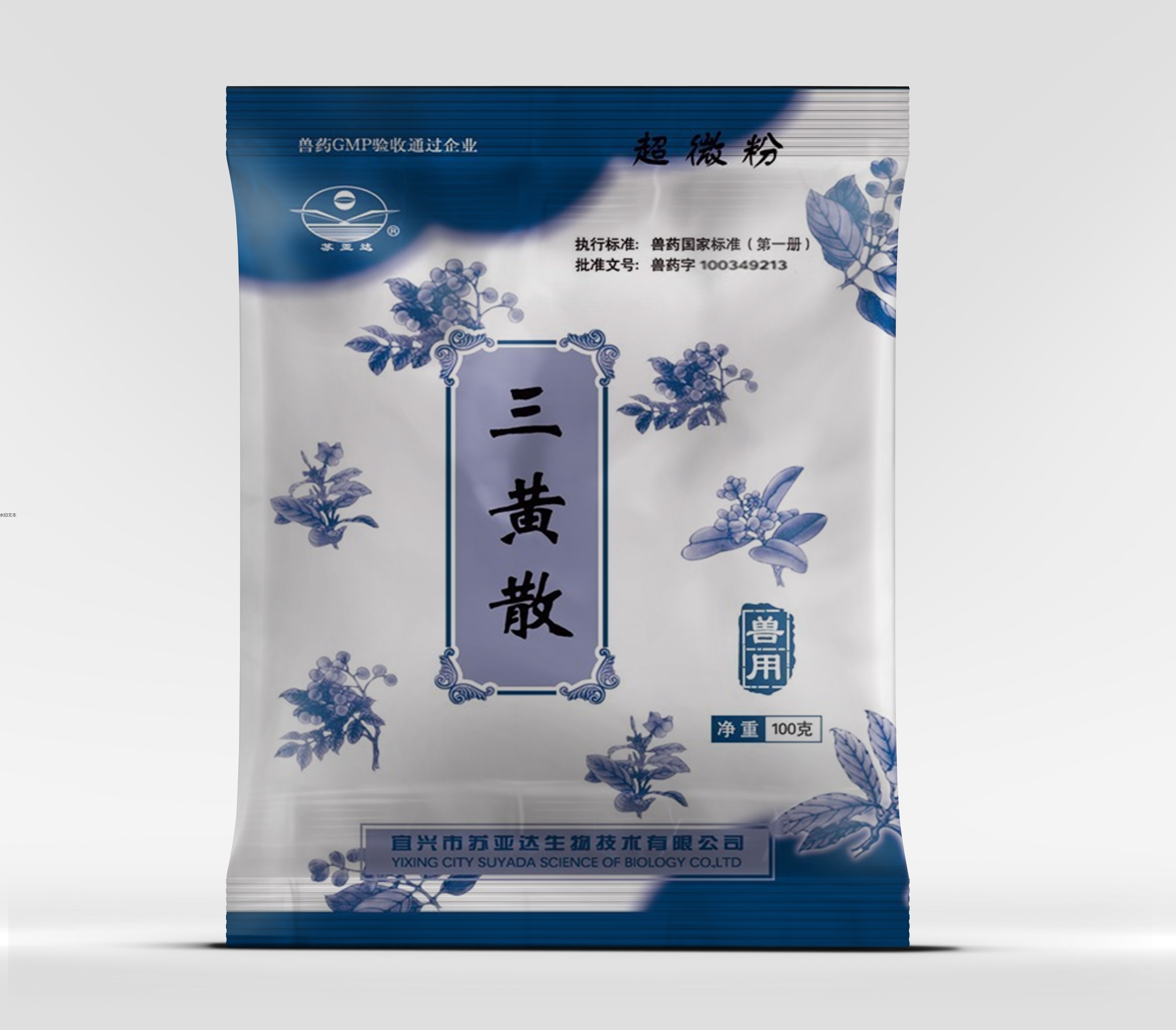 三黄散