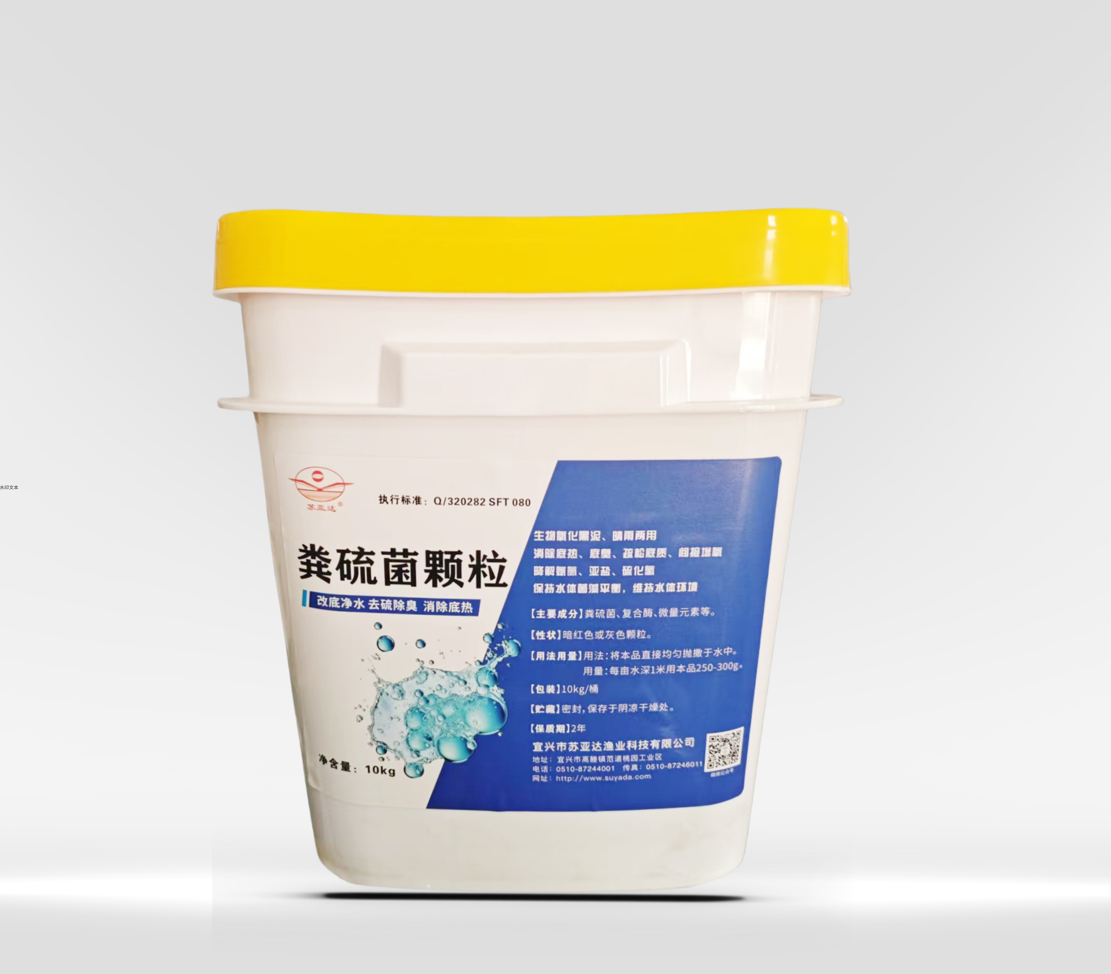 粪硫菌颗粒